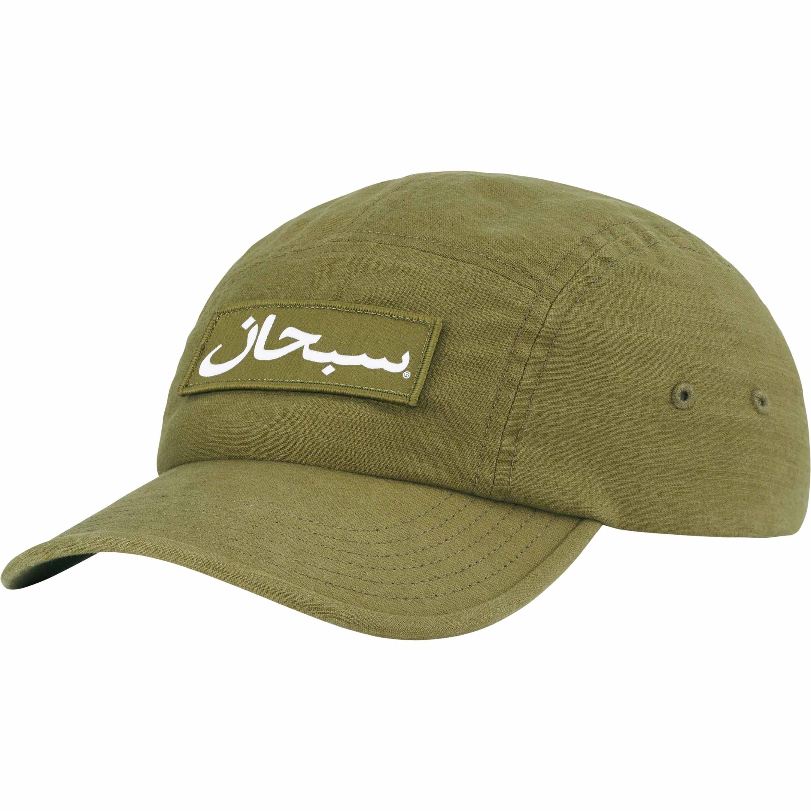 Arabic Logo Camp Cap view 2